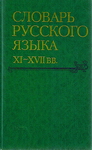    XI-XVII . . 27: ()