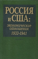   :  , 19331941. . 