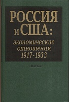  :  , 19171933. . 