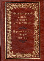      . . 1.   (1811-1843)