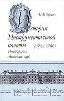       (1724-1766).