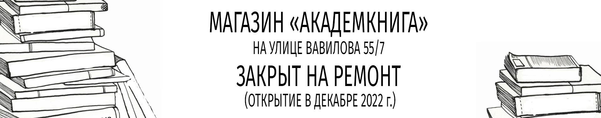 Академкнига: Научные книги и журналы. Официальный сайт сети магазинов и ...