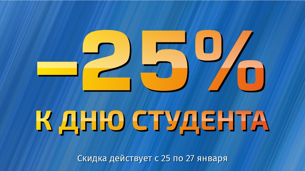 -25 % �� �� � ��������-�������� 