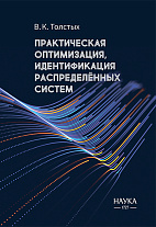 ������������ �����������, ������������� ���������ë���� ������