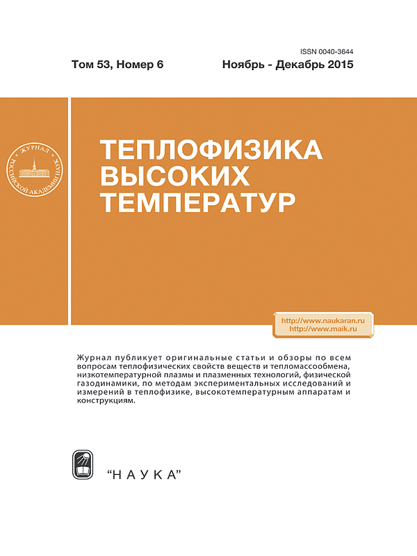 Исследование окислительной стойкости высокотемпературного покрытия на SiC-материале под воздействием высокоэнтальпийного потока