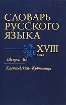    XVIII . . 10. ()