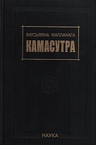 Камасутра