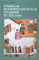    XV-XIX .:  : ,   