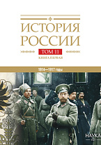  :  20 . .11. .1. , , . 1914-1917 .     