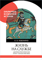 ����� �� ������. ���������� � ������ � XVII- ������ XVIII ����.