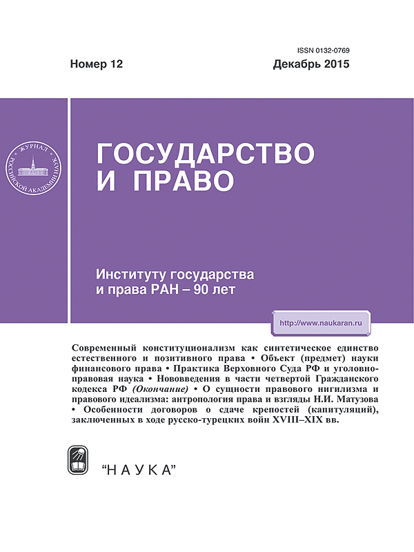 О непосредственно и адекватном выражении воли народа в ходе выборов