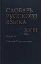    XVIII .  22.   