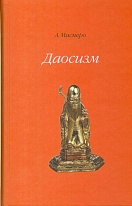 Даосим