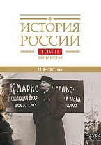  :  20 . .11. .2. , , . 1914-1917 .      